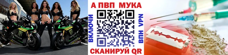 A-PVP кристаллы  Бикин 