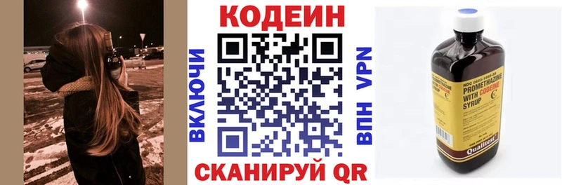 Кодеин Purple Drank  Бикин 