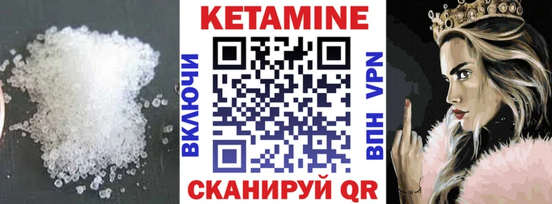 Кетамин VHQ Бикин