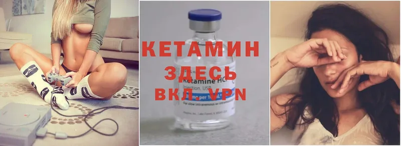 Кетамин ketamine  hydra зеркало  Бикин 