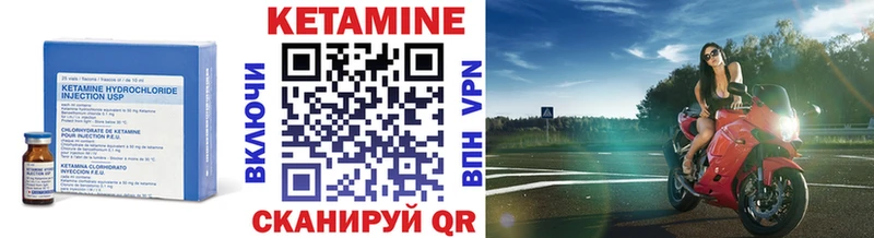Кетамин ketamine  Бикин 