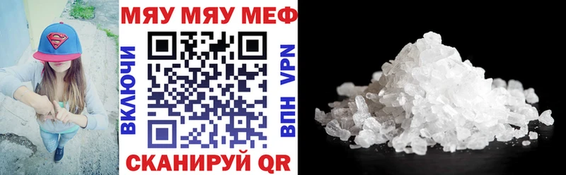 Меф VHQ  Бикин 