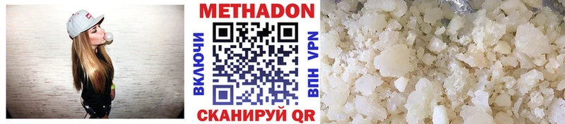 МЕТАДОН VHQ купить закладку Бикин