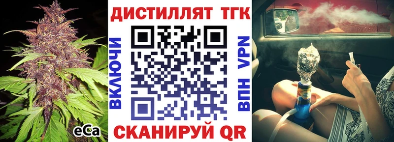 Дистиллят ТГК THC oil  blacksprut сайт  Бикин 
